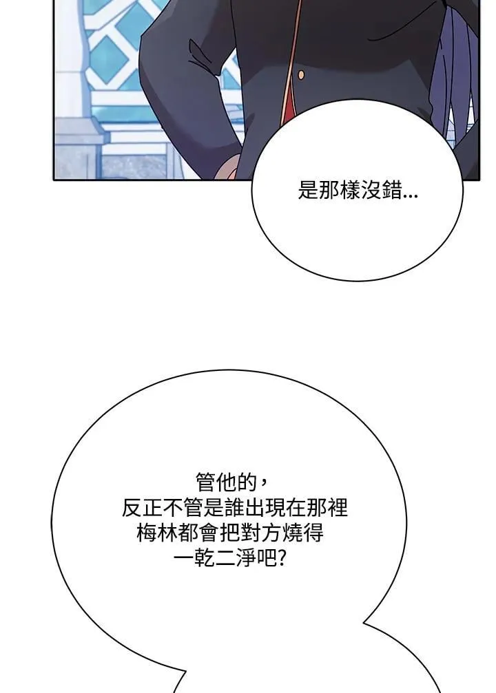 第72话 第12页