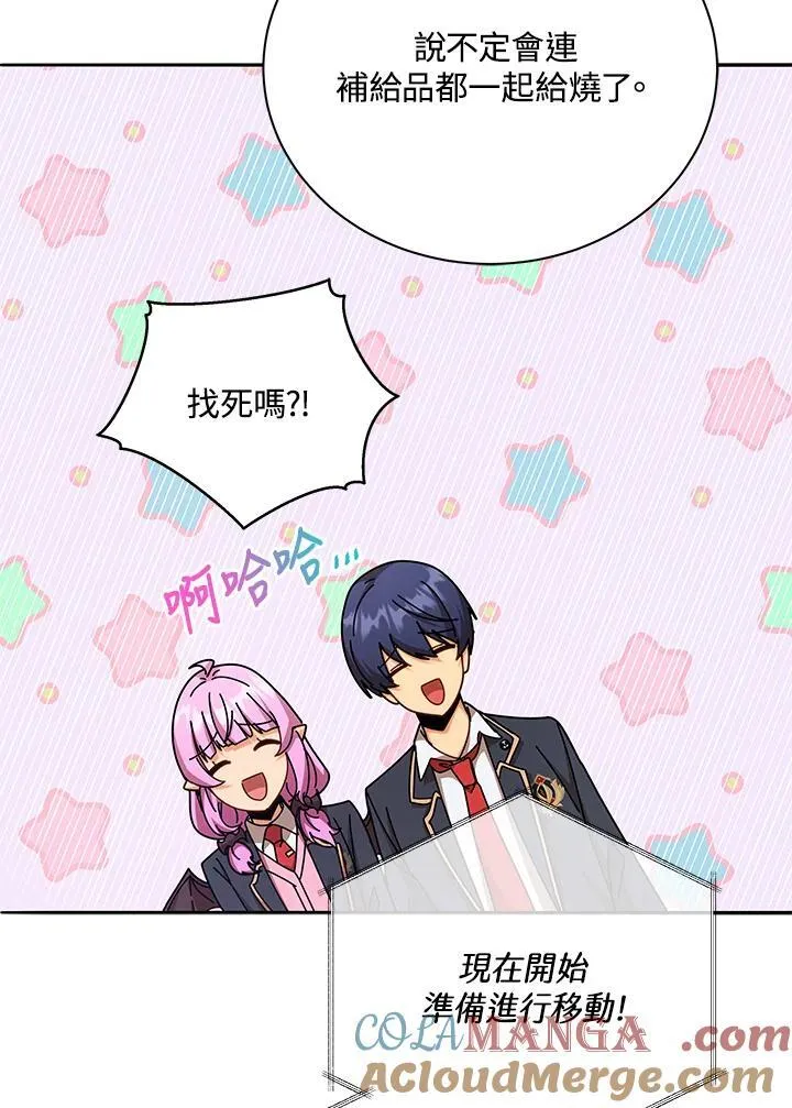 第72话 第13页