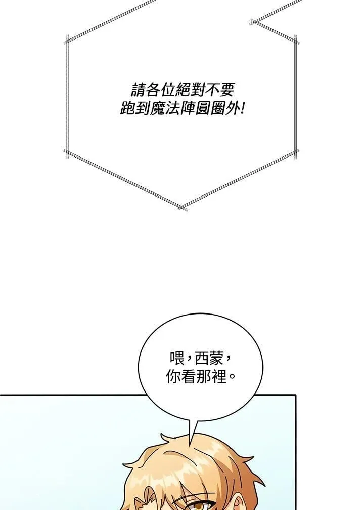 第72话 第14页