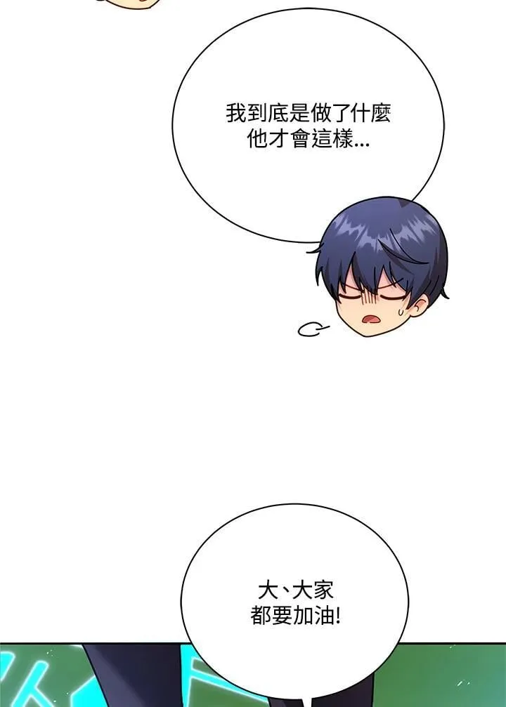 第72话 第18页