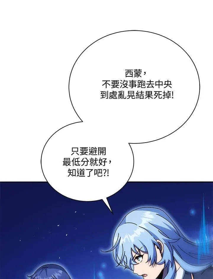第72话 第20页