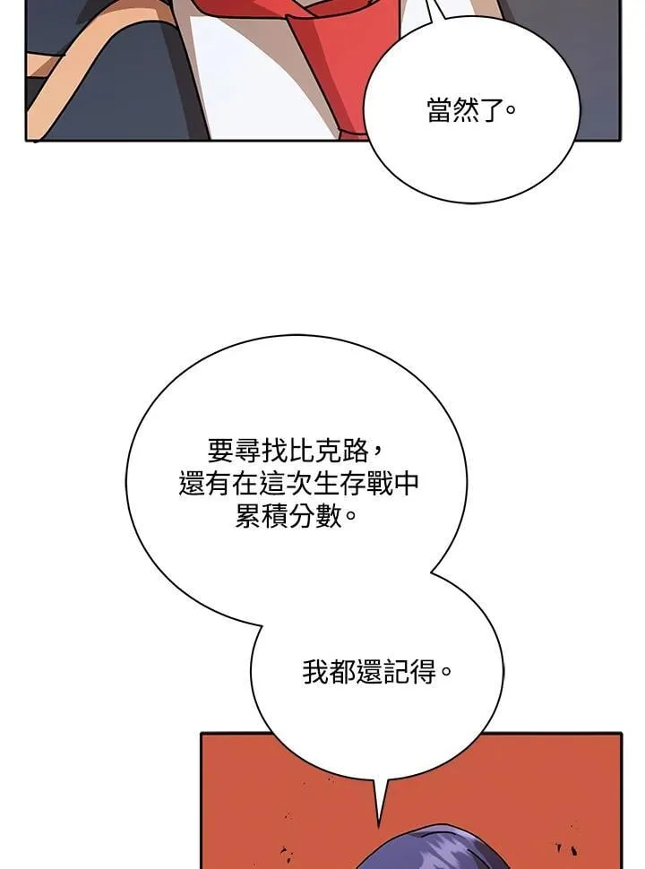 第72话 第35页