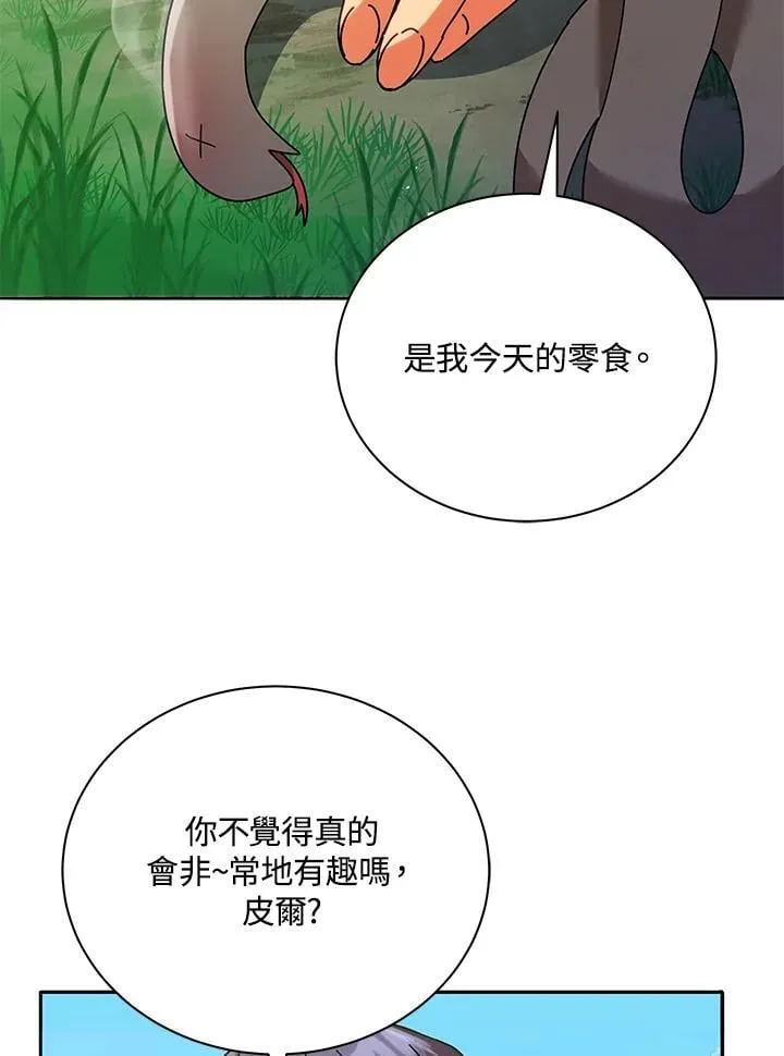 第72话 第38页