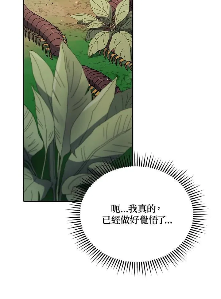 第72话 第43页