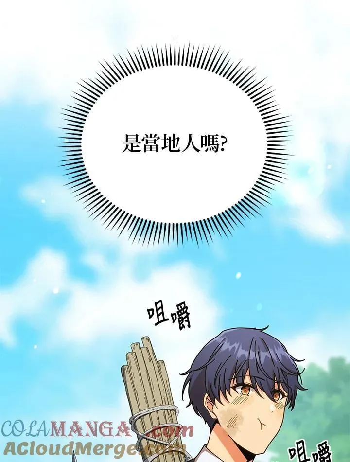 第72话 第57页