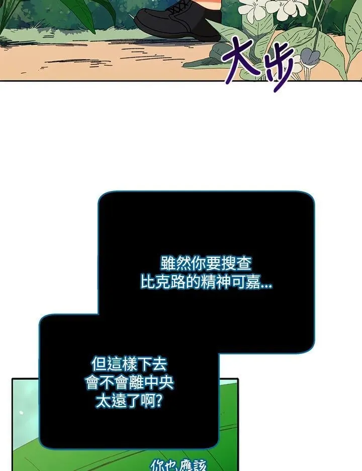 第72话 第70页