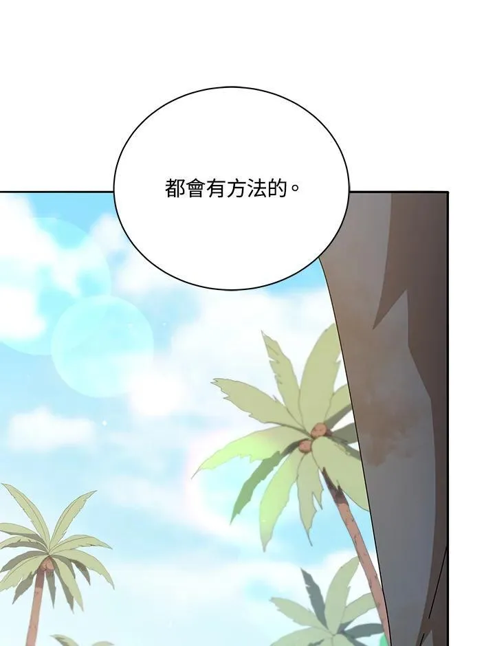 第72话 第74页