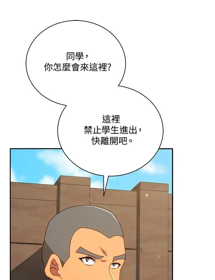 第72话 第78页