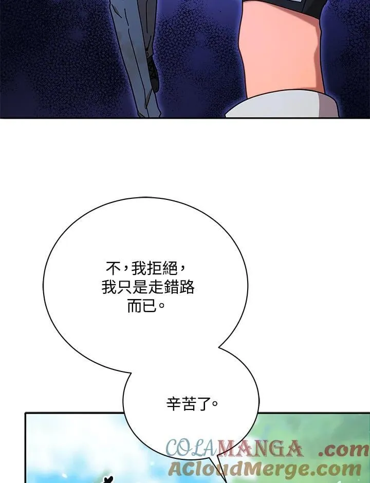 第72话 第81页