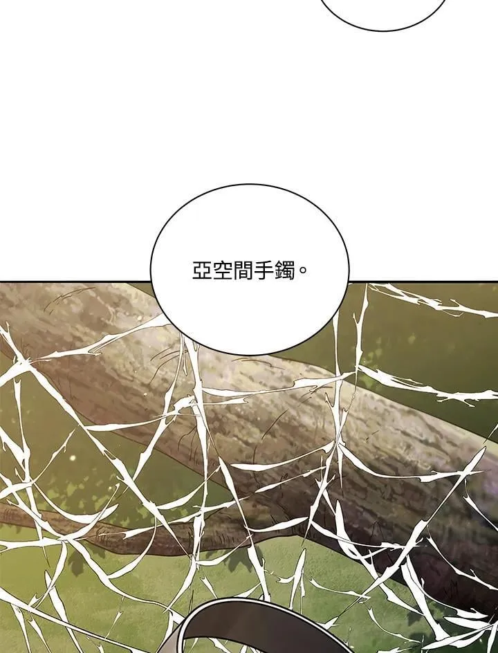 第72话 第87页