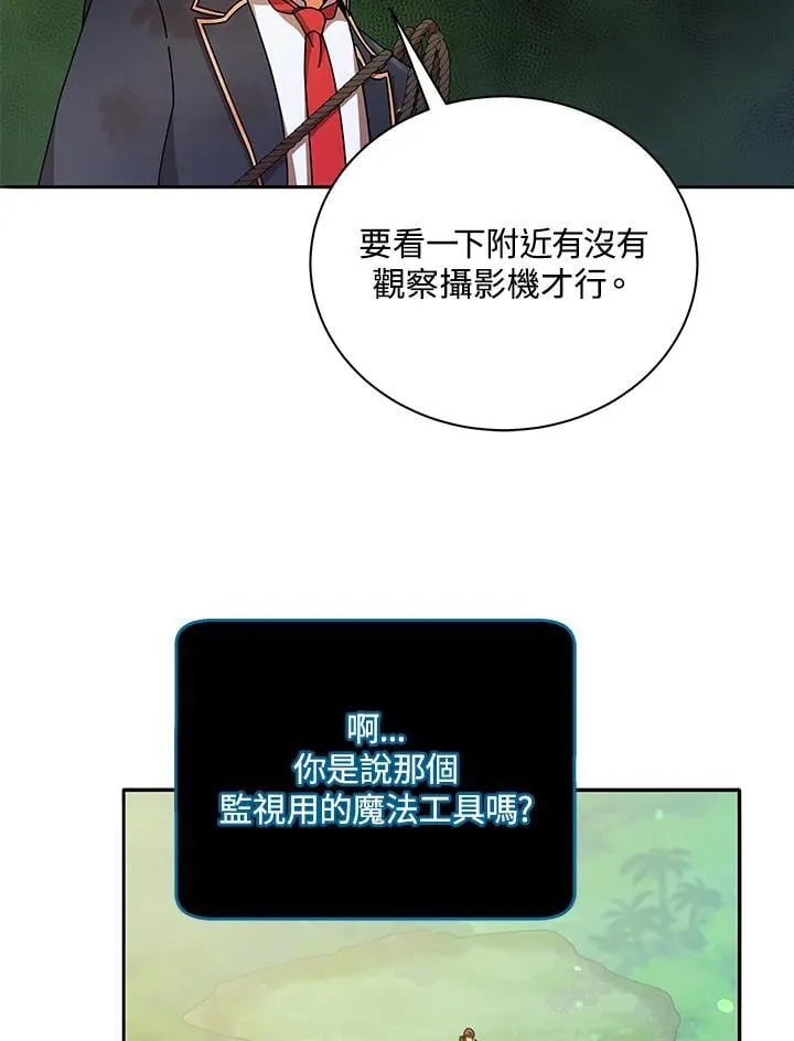 第72话 第90页