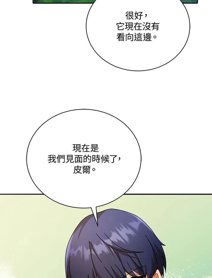 第72话 第92页
