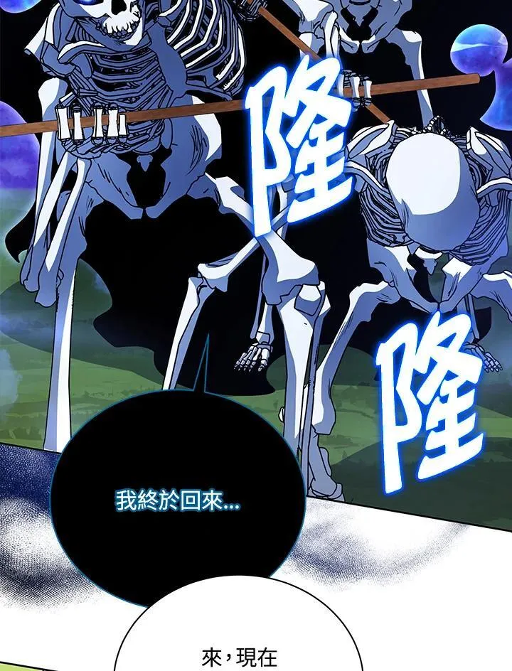 第72话 第95页