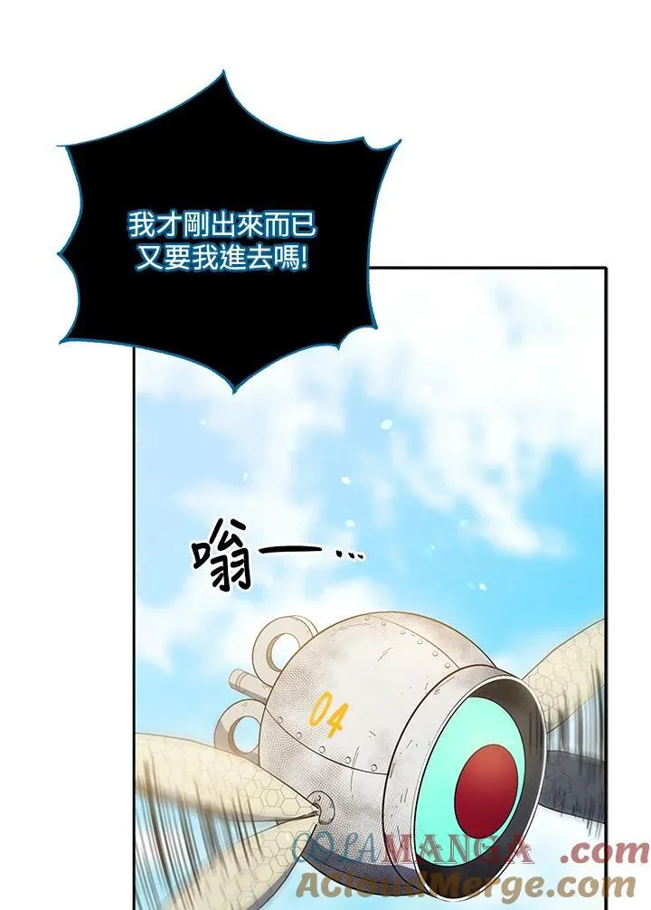 第72话 第97页