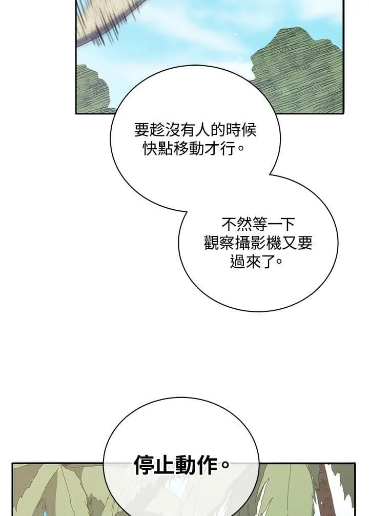 第72话 第98页