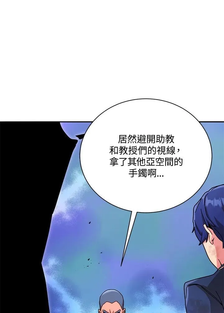 第72话 第100页