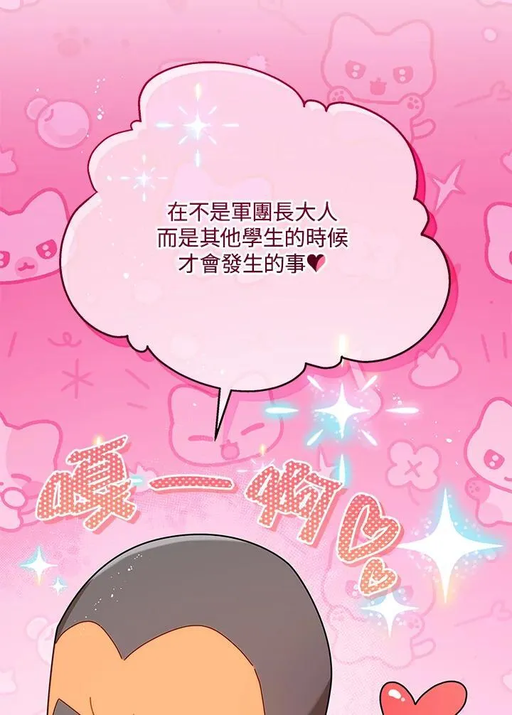 第72话 第104页