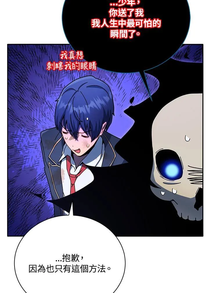 第72话 第107页