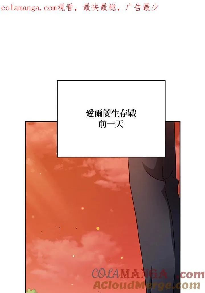 第73话 第1页