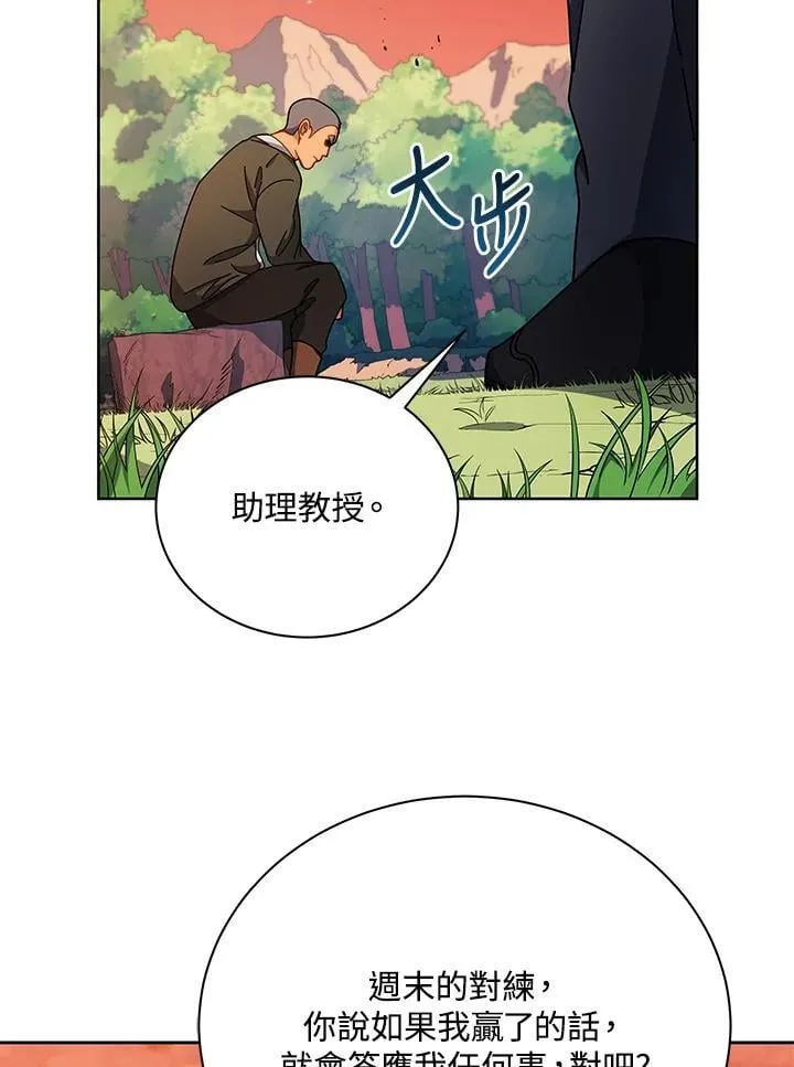 第73话 第2页
