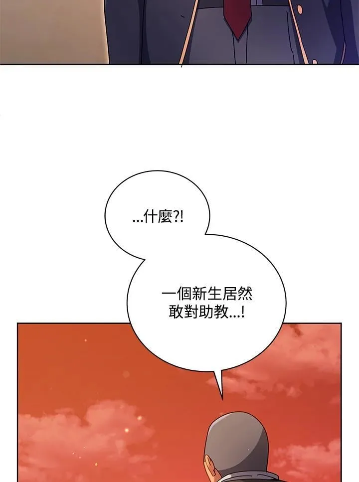 第73话 第6页