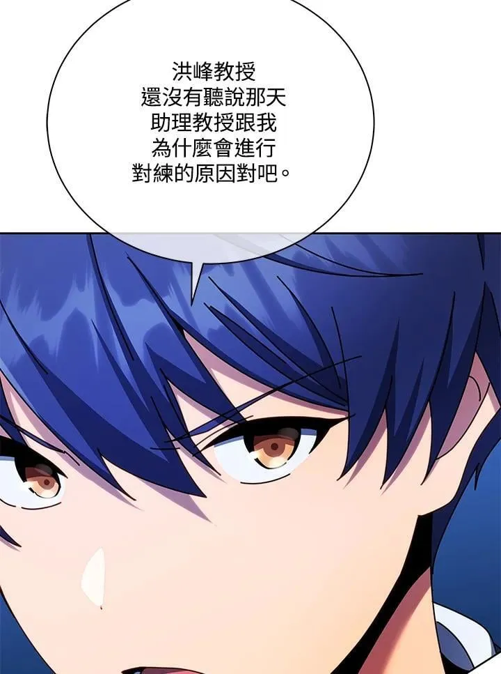 第73话 第8页