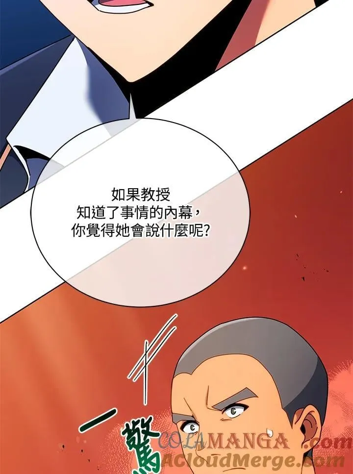 第73话 第9页