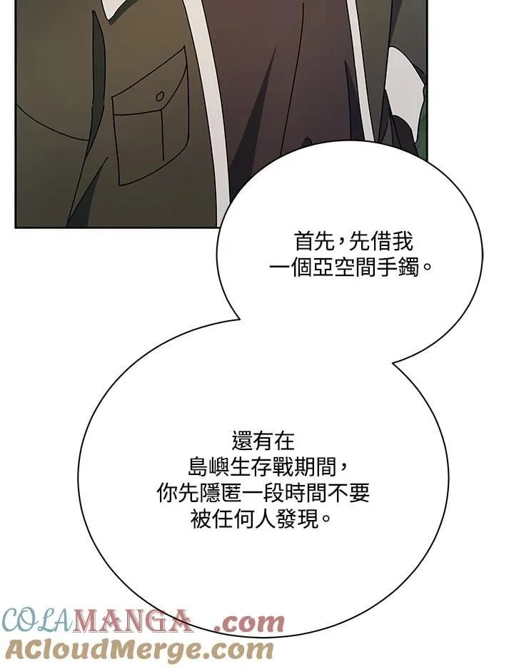 第73话 第13页