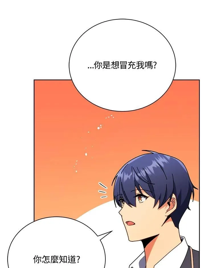 第73话 第14页