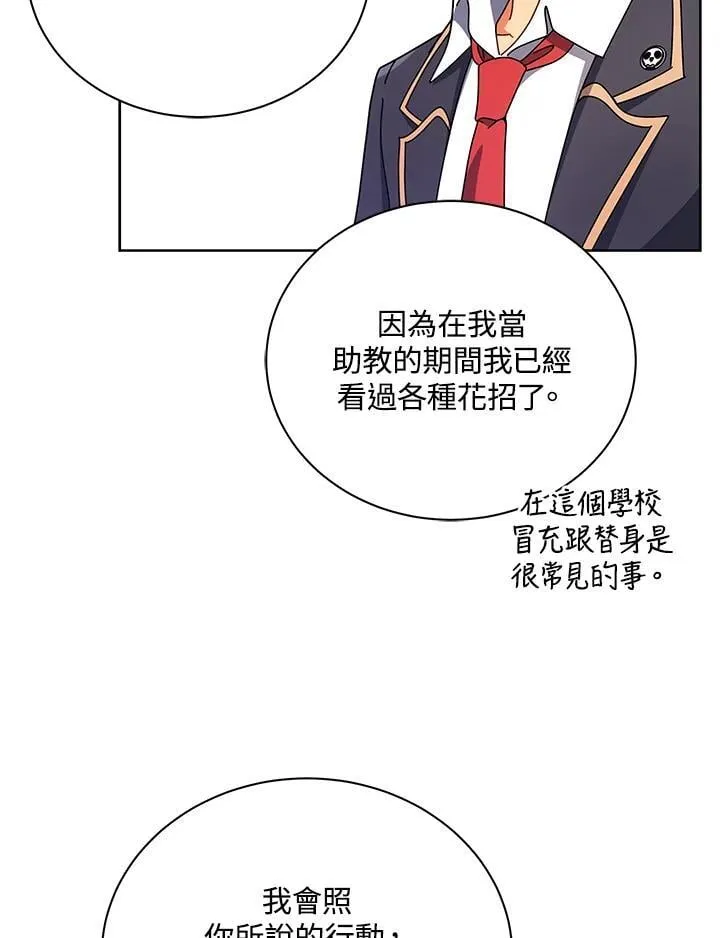 第73话 第15页