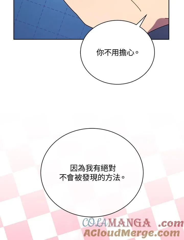 第73话 第17页