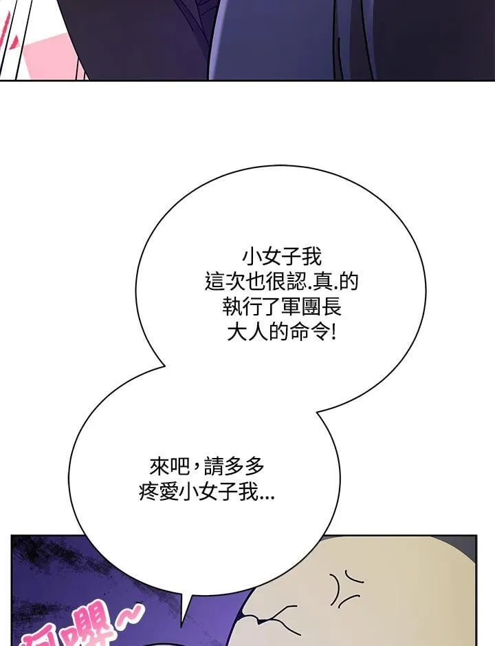 第73话 第20页