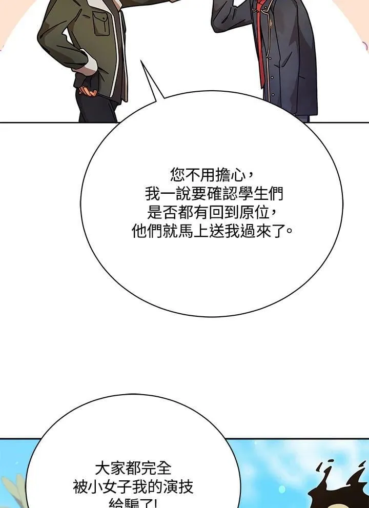 第73话 第23页