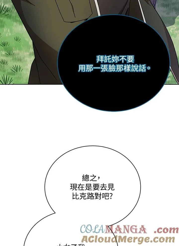 第73话 第25页