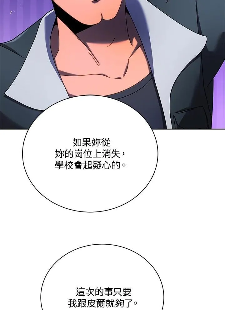 第73话 第28页
