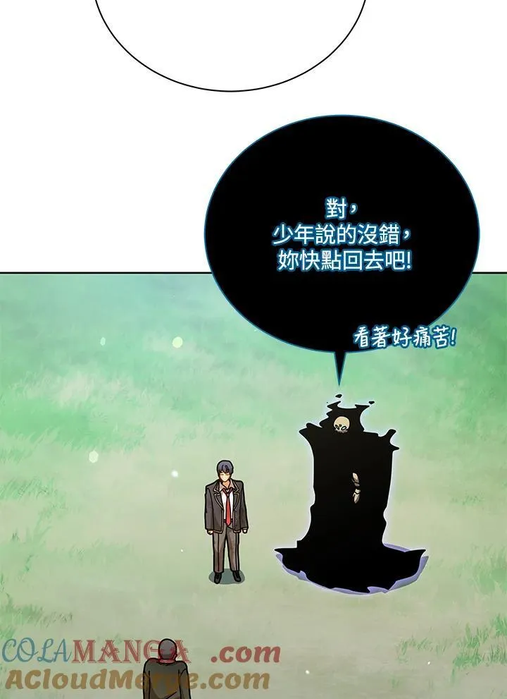 第73话 第29页
