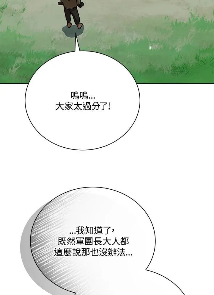 第73话 第30页