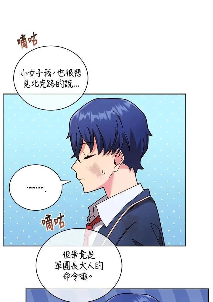 第73话 第32页