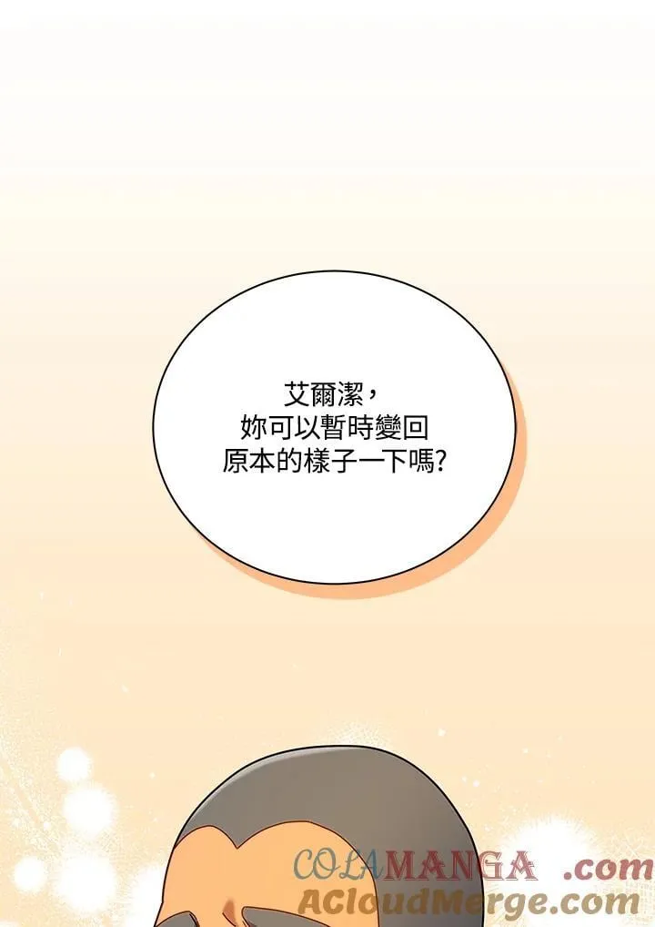 第73话 第37页