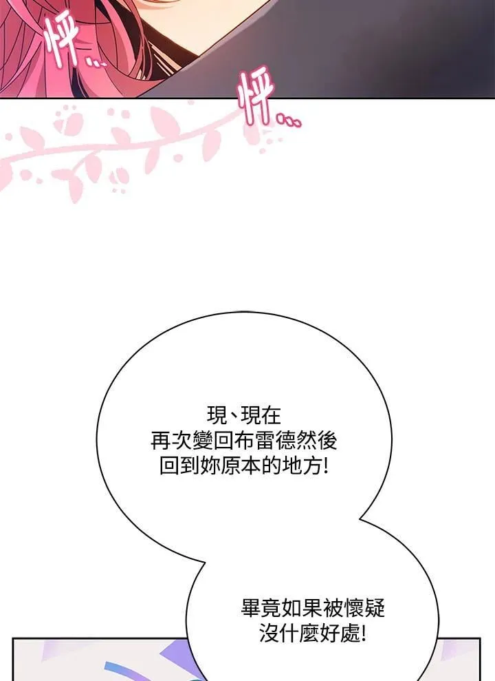 第73话 第47页