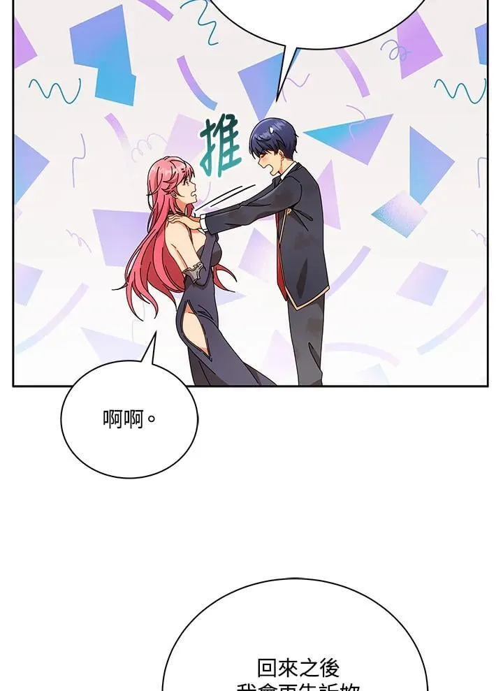 第73话 第48页