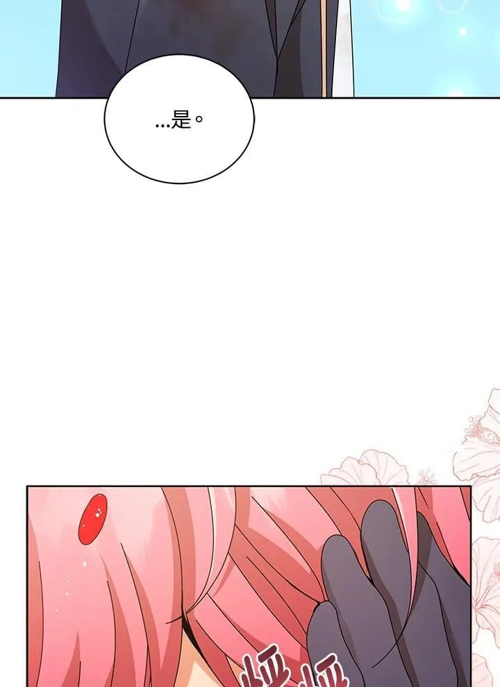第73话 第50页