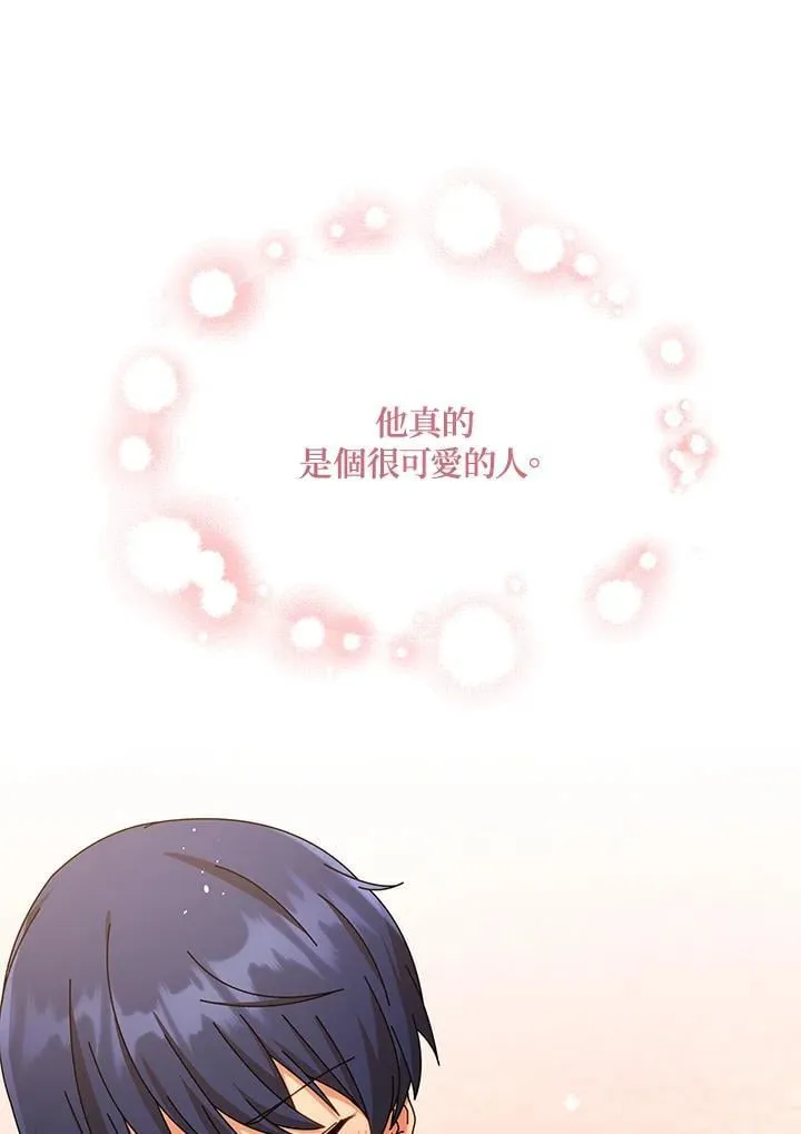 第73话 第52页