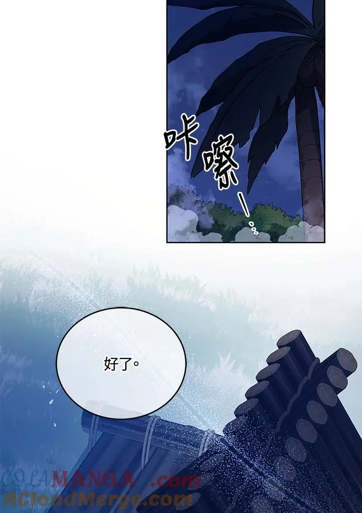 第73话 第57页