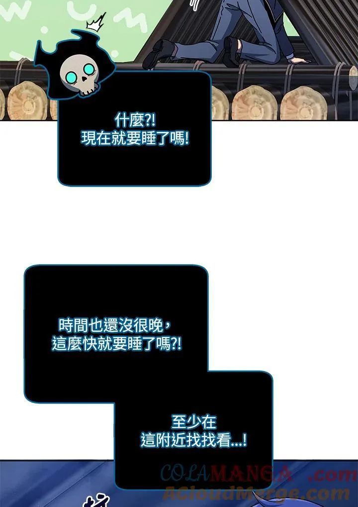 第73话 第61页