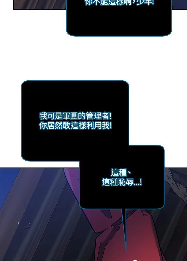 第73话 第66页