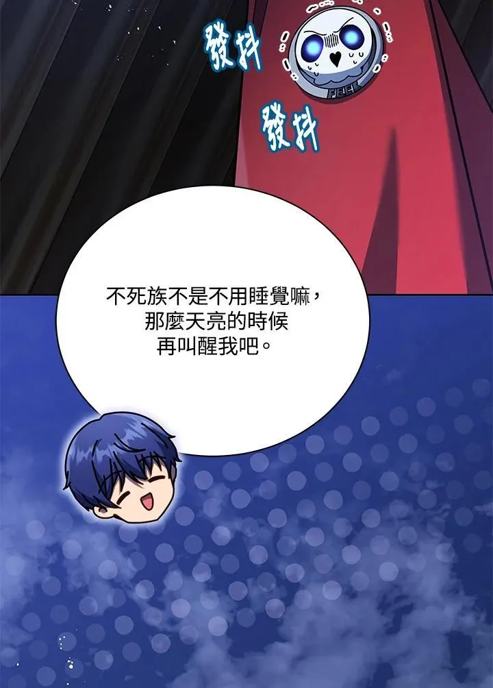 第73话 第67页