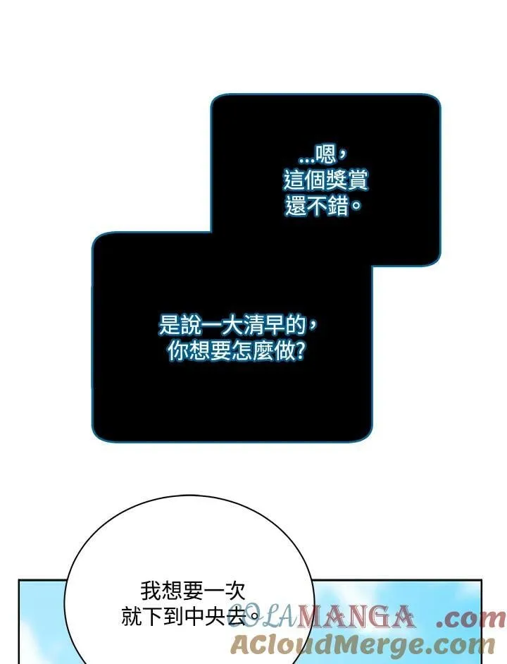第73话 第73页