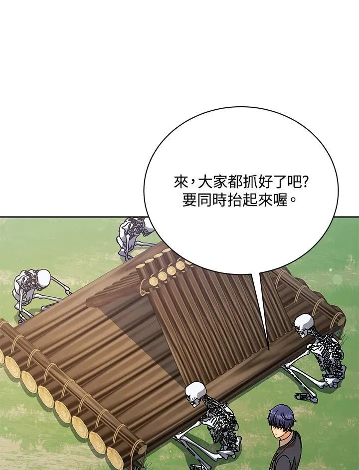 第73话 第75页
