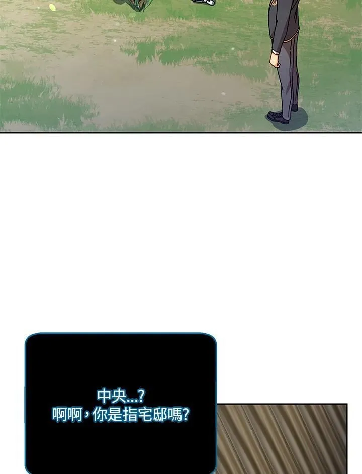 第73话 第76页